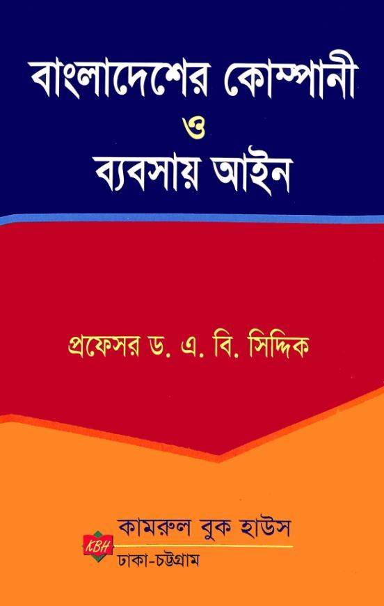চাঁদের বুড়ির বয়স যখন ষোলো (হার্ডকভার)