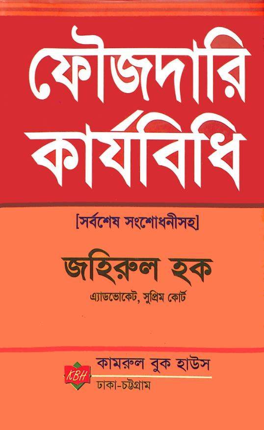 চাঁদের বুড়ির বয়স যখন ষোলো (হার্ডকভার)