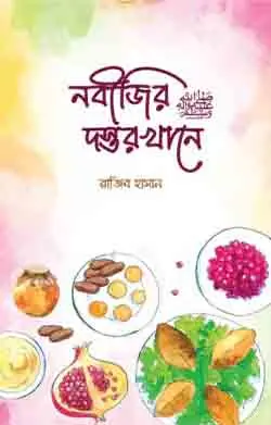 চাঁদের বুড়ির বয়স যখন ষোলো (হার্ডকভার)