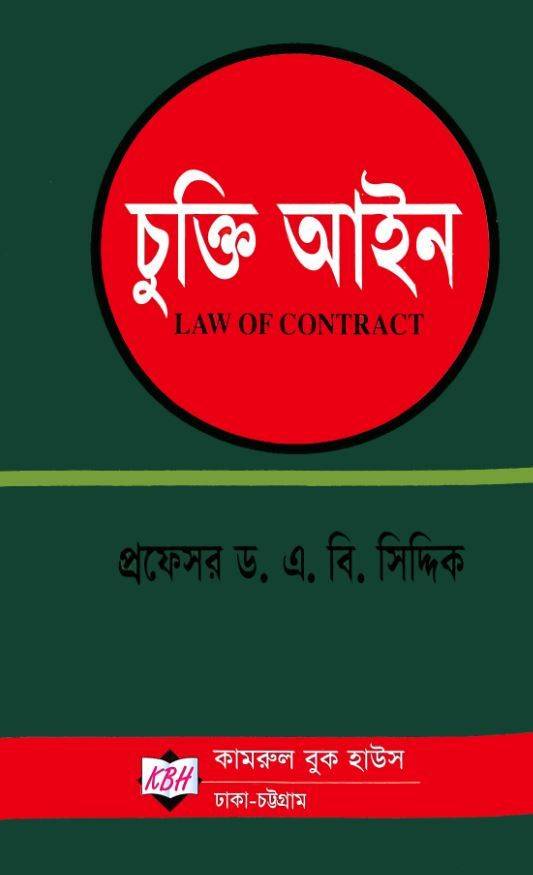 চাঁদের বুড়ির বয়স যখন ষোলো (হার্ডকভার)