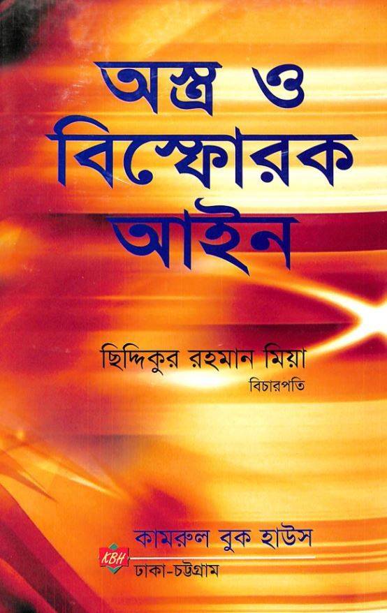 চাঁদের বুড়ির বয়স যখন ষোলো (হার্ডকভার)