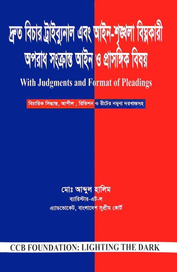 চাঁদের বুড়ির বয়স যখন ষোলো (হার্ডকভার)