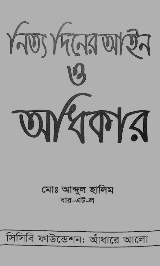 চাঁদের বুড়ির বয়স যখন ষোলো (হার্ডকভার)