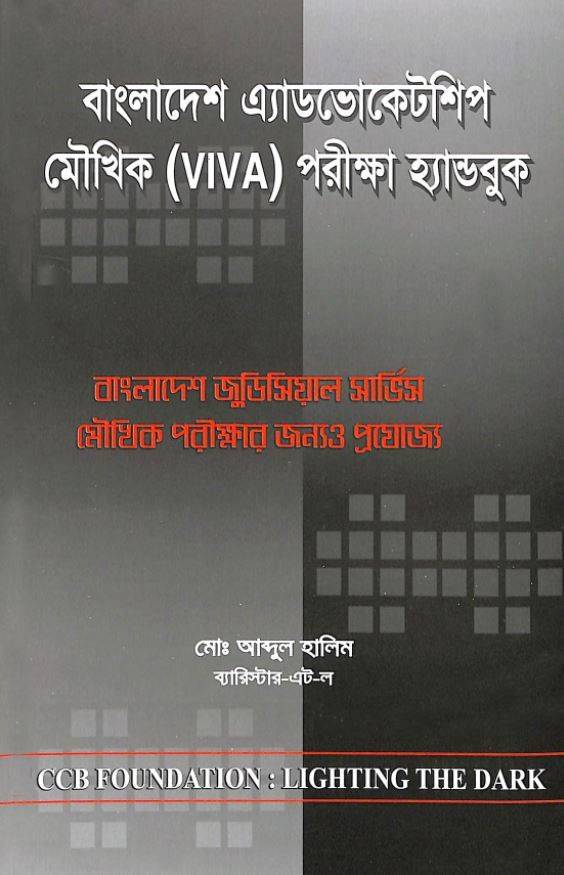চাঁদের বুড়ির বয়স যখন ষোলো (হার্ডকভার)