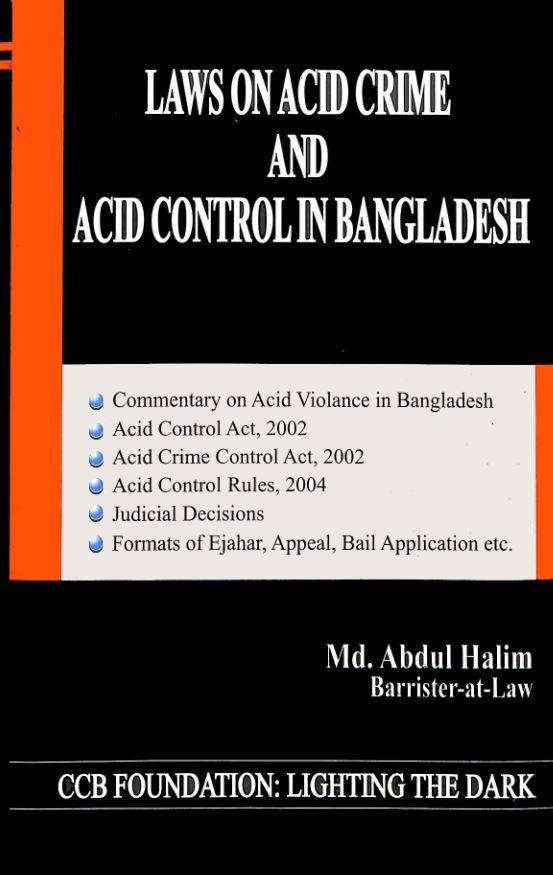 চাঁদের বুড়ির বয়স যখন ষোলো (হার্ডকভার)