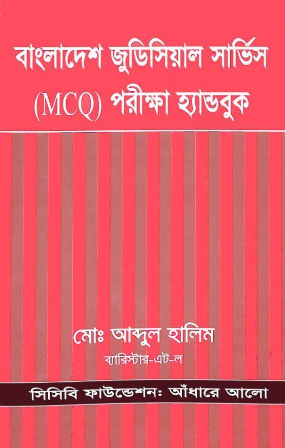 চাঁদের বুড়ির বয়স যখন ষোলো (হার্ডকভার)
