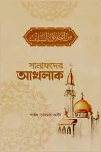 চাঁদের বুড়ির বয়স যখন ষোলো (হার্ডকভার)