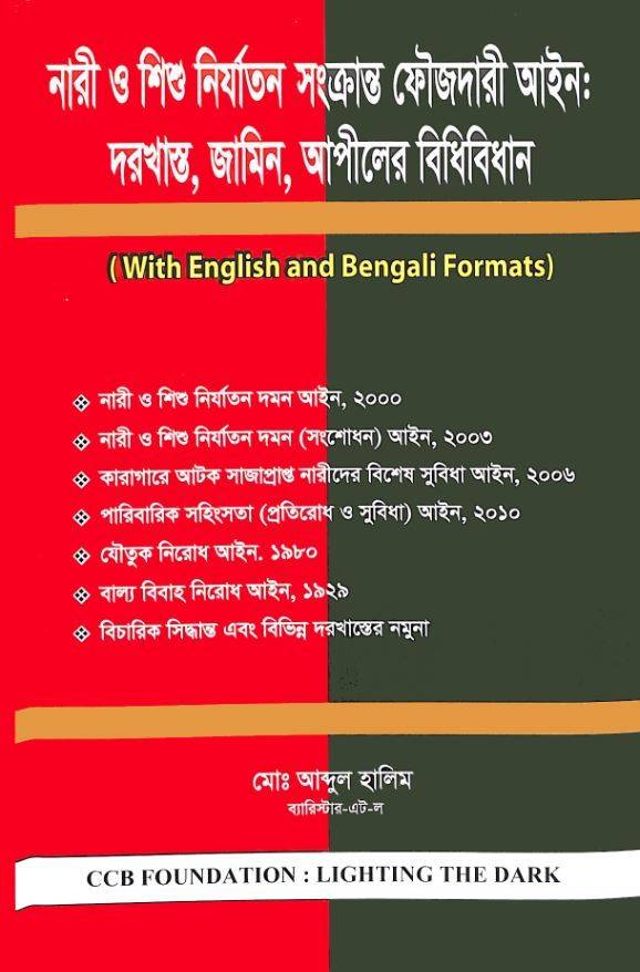 চাঁদের বুড়ির বয়স যখন ষোলো (হার্ডকভার)