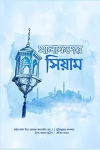 চাঁদের বুড়ির বয়স যখন ষোলো (হার্ডকভার)