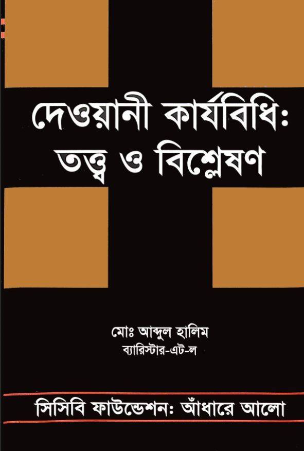 চাঁদের বুড়ির বয়স যখন ষোলো (হার্ডকভার)