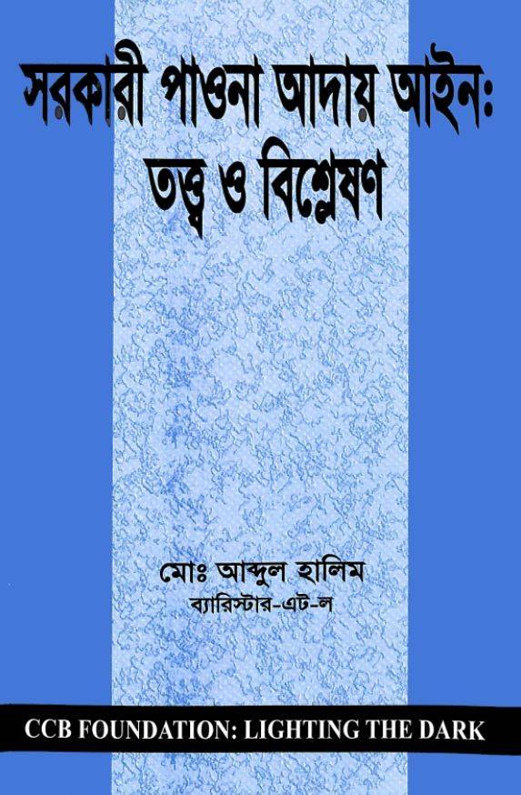 চাঁদের বুড়ির বয়স যখন ষোলো (হার্ডকভার)