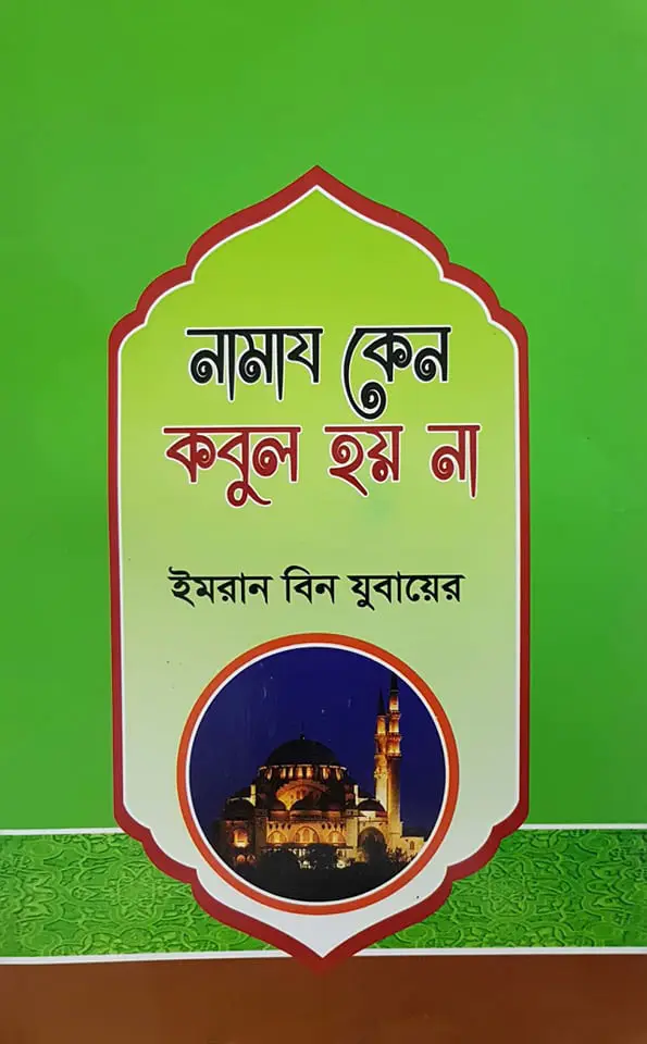 চাঁদের বুড়ির বয়স যখন ষোলো (হার্ডকভার)