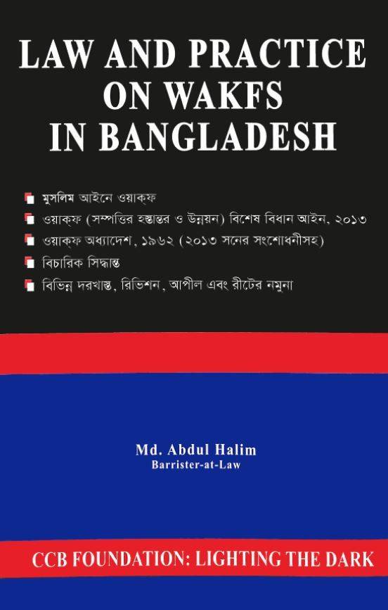 চাঁদের বুড়ির বয়স যখন ষোলো (হার্ডকভার)