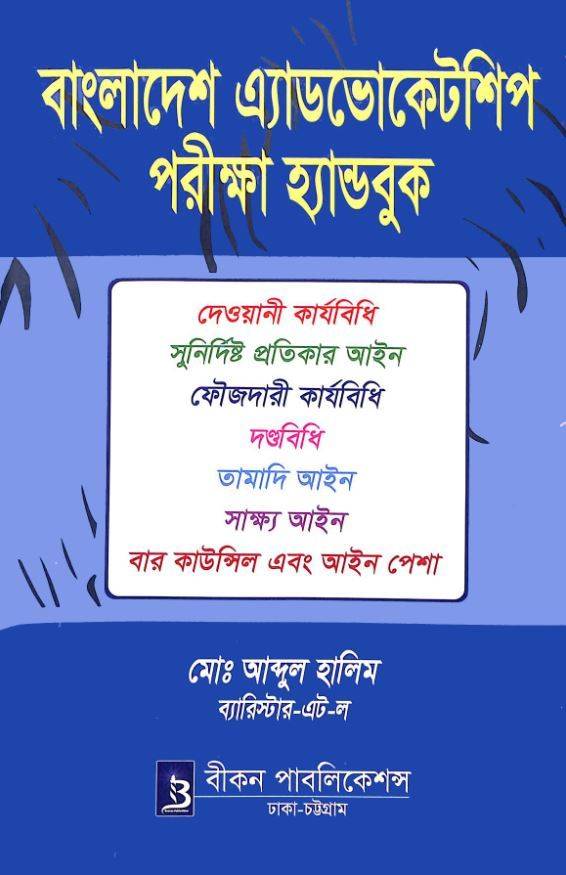 চাঁদের বুড়ির বয়স যখন ষোলো (হার্ডকভার)