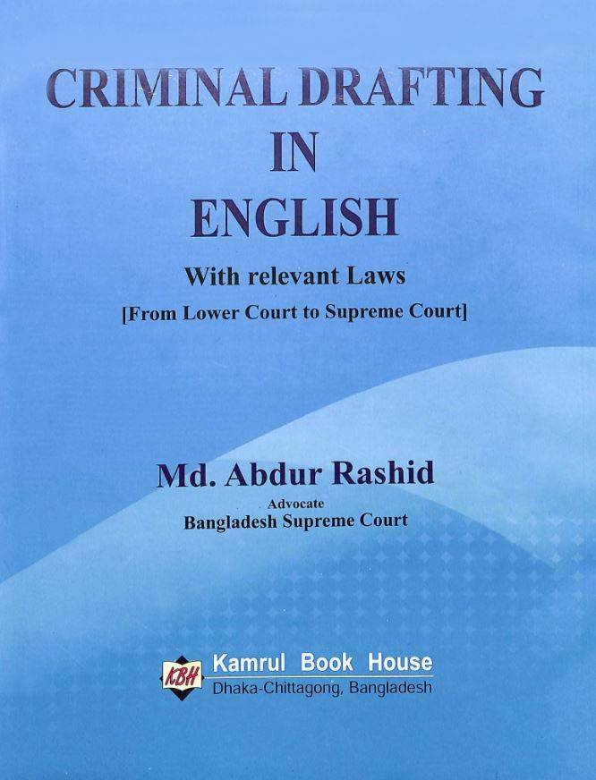 চাঁদের বুড়ির বয়স যখন ষোলো (হার্ডকভার)