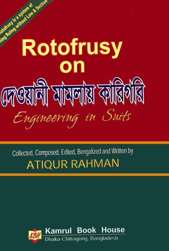 চাঁদের বুড়ির বয়স যখন ষোলো (হার্ডকভার)