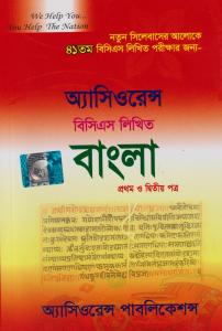 চাঁদের বুড়ির বয়স যখন ষোলো (হার্ডকভার)