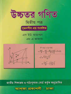 চাঁদের বুড়ির বয়স যখন ষোলো (হার্ডকভার)