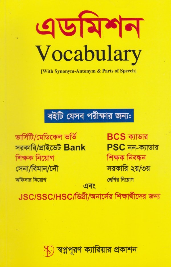 চাঁদের বুড়ির বয়স যখন ষোলো (হার্ডকভার)