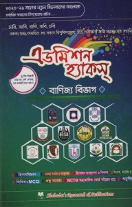 চাঁদের বুড়ির বয়স যখন ষোলো (হার্ডকভার)