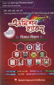 চাঁদের বুড়ির বয়স যখন ষোলো (হার্ডকভার)