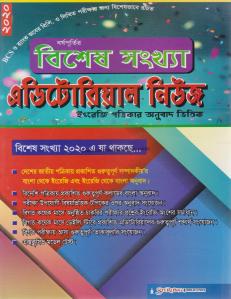 চাঁদের বুড়ির বয়স যখন ষোলো (হার্ডকভার)