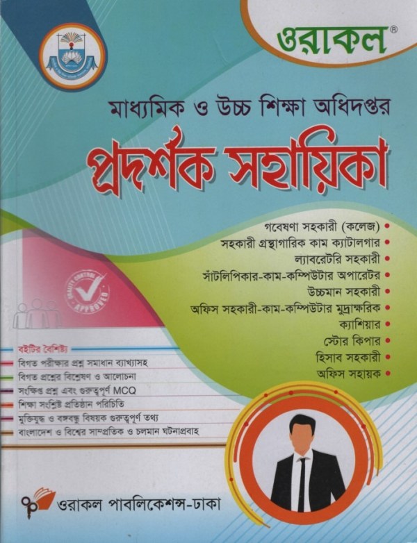 চাঁদের বুড়ির বয়স যখন ষোলো (হার্ডকভার)