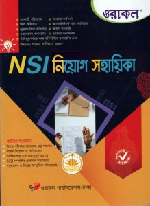 চাঁদের বুড়ির বয়স যখন ষোলো (হার্ডকভার)