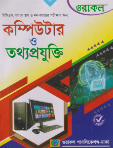 চাঁদের বুড়ির বয়স যখন ষোলো (হার্ডকভার)