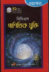 চাঁদের বুড়ির বয়স যখন ষোলো (হার্ডকভার)