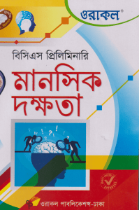 চাঁদের বুড়ির বয়স যখন ষোলো (হার্ডকভার)