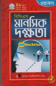 চাঁদের বুড়ির বয়স যখন ষোলো (হার্ডকভার)