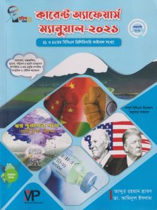 চাঁদের বুড়ির বয়স যখন ষোলো (হার্ডকভার)