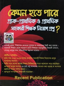 চাঁদের বুড়ির বয়স যখন ষোলো (হার্ডকভার)