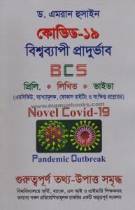 চাঁদের বুড়ির বয়স যখন ষোলো (হার্ডকভার)