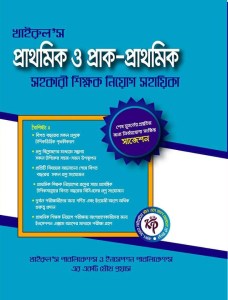 চাঁদের বুড়ির বয়স যখন ষোলো (হার্ডকভার)