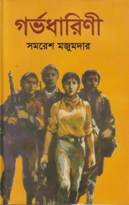 চাঁদের বুড়ির বয়স যখন ষোলো (হার্ডকভার)