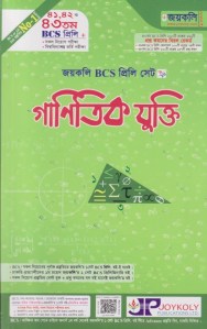 চাঁদের বুড়ির বয়স যখন ষোলো (হার্ডকভার)