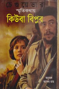 চাঁদের বুড়ির বয়স যখন ষোলো (হার্ডকভার)