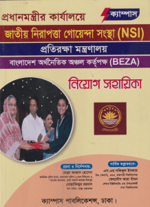 চাঁদের বুড়ির বয়স যখন ষোলো (হার্ডকভার)