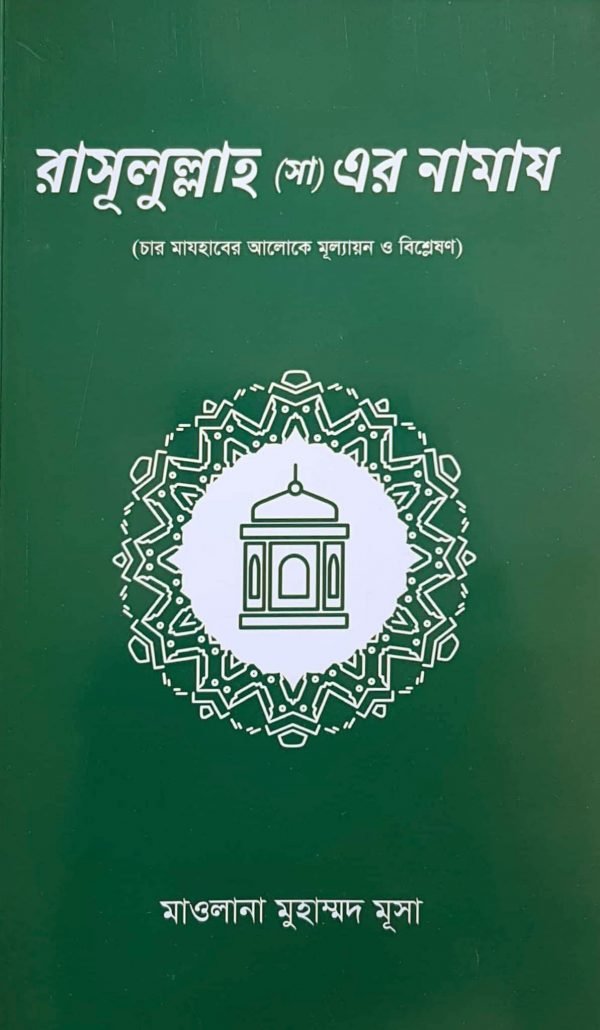চাঁদের বুড়ির বয়স যখন ষোলো (হার্ডকভার)