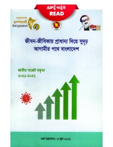 চাঁদের বুড়ির বয়স যখন ষোলো (হার্ডকভার)