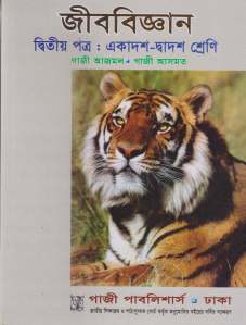 চাঁদের বুড়ির বয়স যখন ষোলো (হার্ডকভার)