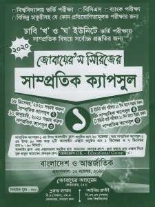 চাঁদের বুড়ির বয়স যখন ষোলো (হার্ডকভার)