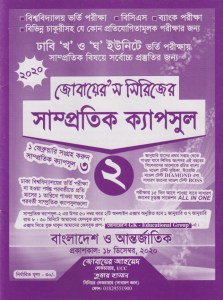 চাঁদের বুড়ির বয়স যখন ষোলো (হার্ডকভার)