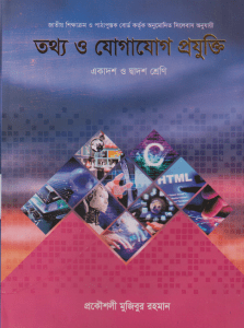 চাঁদের বুড়ির বয়স যখন ষোলো (হার্ডকভার)