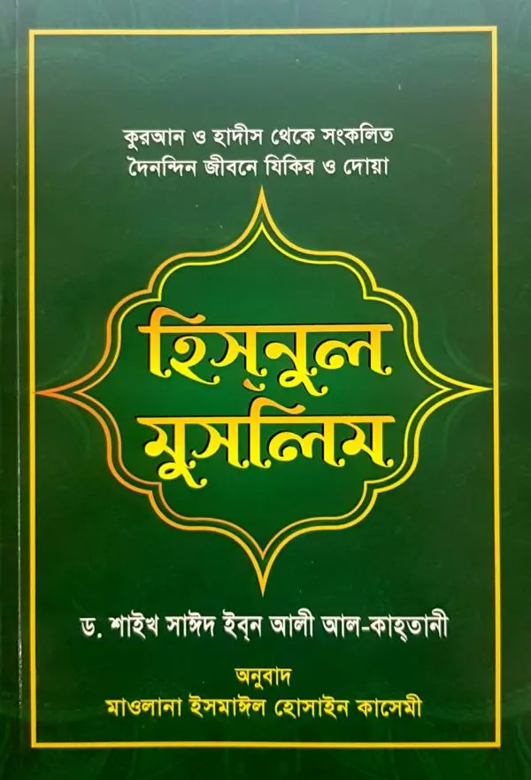 চাঁদের বুড়ির বয়স যখন ষোলো (হার্ডকভার)