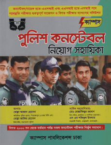 চাঁদের বুড়ির বয়স যখন ষোলো (হার্ডকভার)
