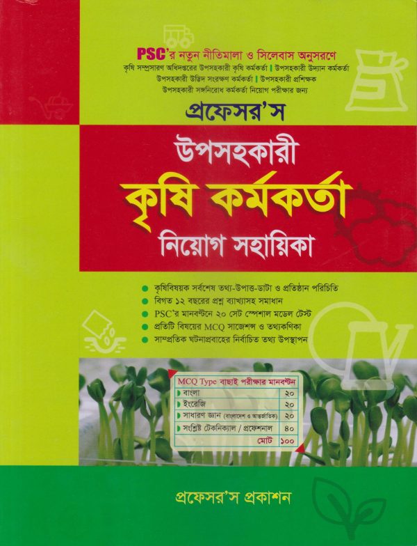 চাঁদের বুড়ির বয়স যখন ষোলো (হার্ডকভার)