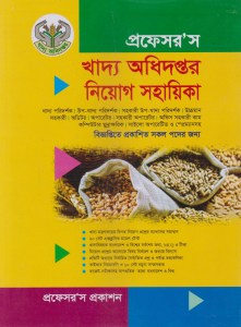 চাঁদের বুড়ির বয়স যখন ষোলো (হার্ডকভার)